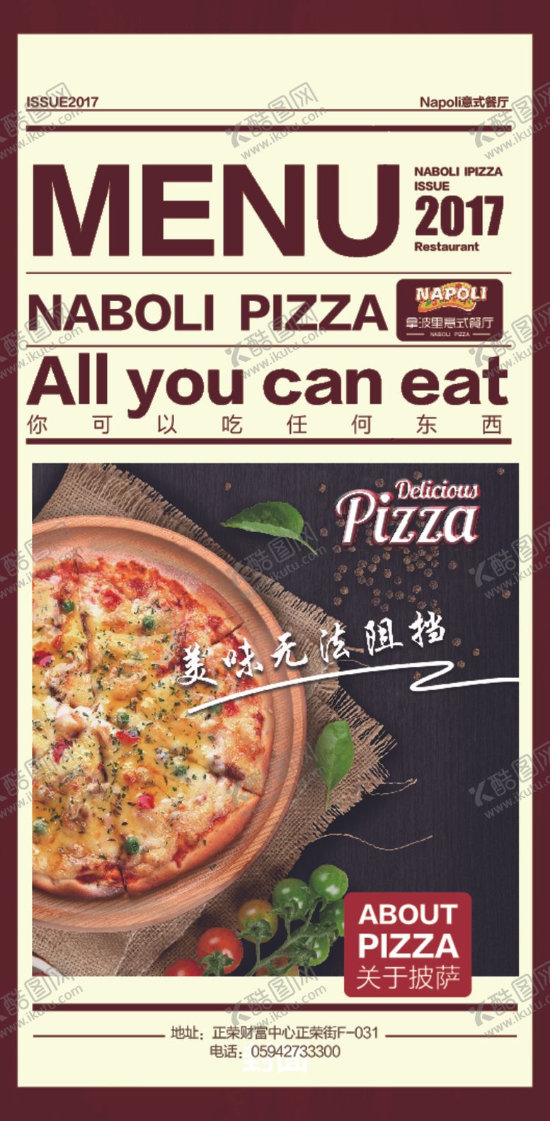 编号：16297110150607166666【酷图网】源文件下载-高档披萨菜单