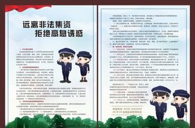 打击非法集资