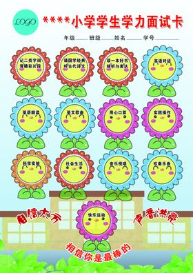 小学教育文化