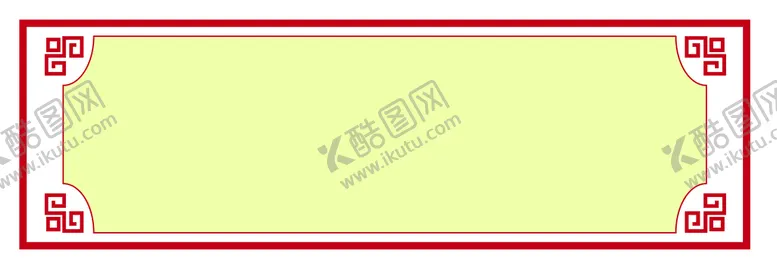 编号：39296410240359386799【酷图网】源文件下载-边框