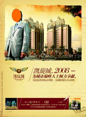 房地产海报名片折页LOGO印象