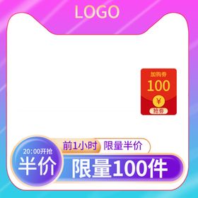 双十一主图双11促销淘宝