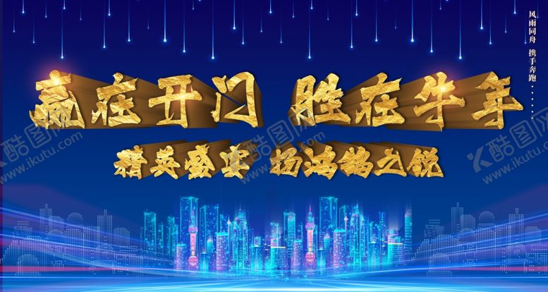 编号：55110209231329479283【酷图网】源文件下载-年会