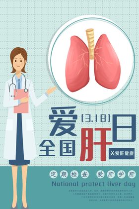 全国旅游日宣传海报