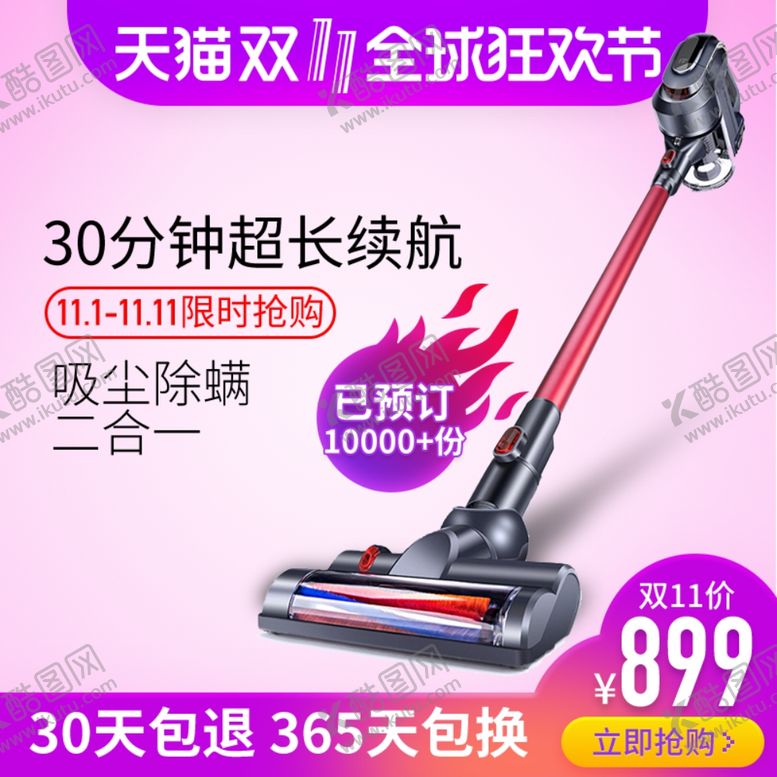 编号：37768502232257562224【酷图网】源文件下载-拖地机主图
