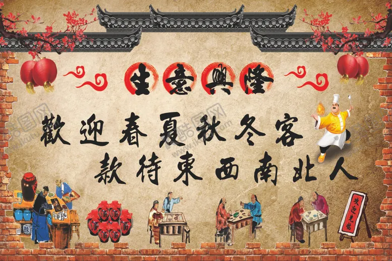 编号：77722812161043076053【酷图网】源文件下载-舌尖上的美食