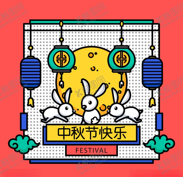 编号：70682209182240177866【酷图网】源文件下载-中秋节八月十五海报展板矢量素材