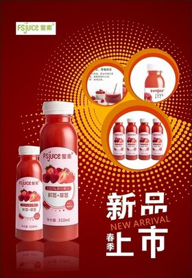 海报背景展板模版红色背景