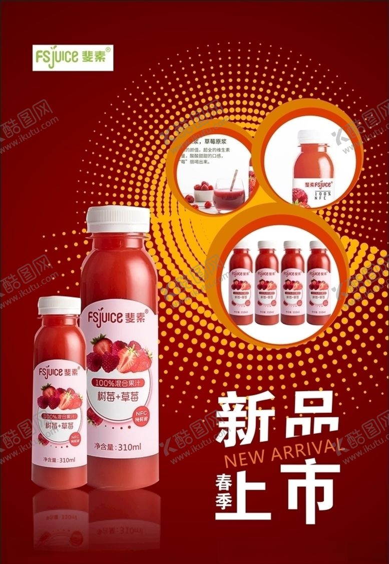 编号：38288710301021083365【酷图网】源文件下载-海报背景展板模版红色背景