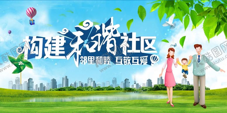 编号：38160909171553246021【酷图网】源文件下载-和谐社区