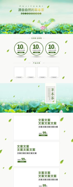 茶叶类淘宝首页素材