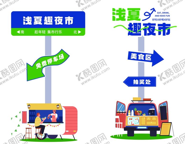 编号：60341307010959482253【酷图网】源文件下载-插画风卡通指示牌