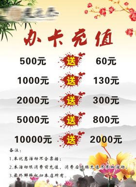 办卡充值
