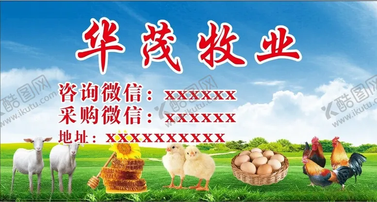 编号：64395202172215177867【酷图网】源文件下载-牧业
