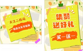 小清新海报