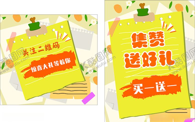 编号：80947905112020145868【酷图网】源文件下载-小清新海报