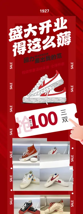 开业活动盛大开业