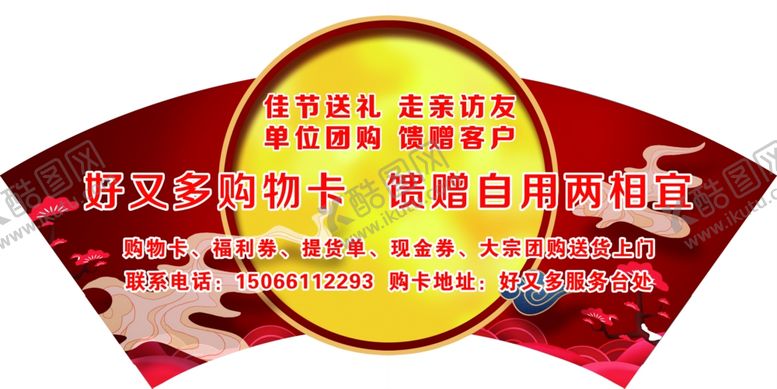 编号：34234503242024596270【酷图网】源文件下载-超市吊饰
