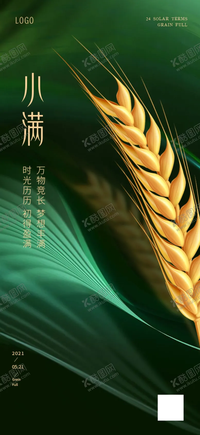 编号：34642411170543426554【酷图网】源文件下载-小满