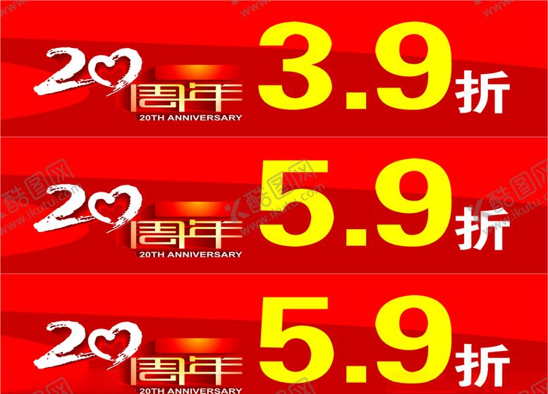 编号：62086309090814359803【酷图网】源文件下载-黄金店条幅