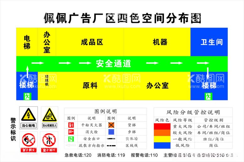 编号：86533211251649168882【酷图网】源文件下载-厂区四色分布图