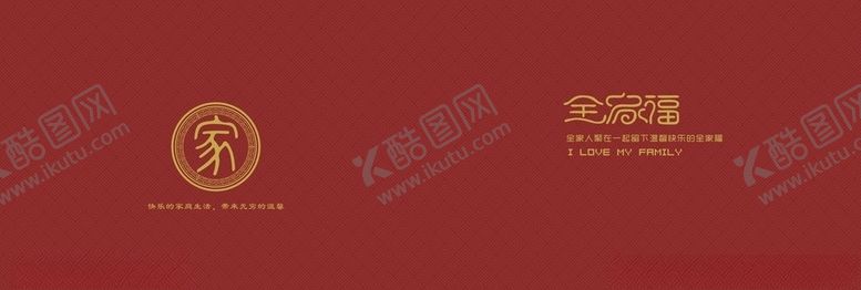 编号：51477609180127594267【酷图网】源文件下载-全家福相册