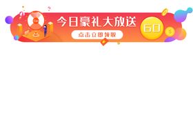 活动banner