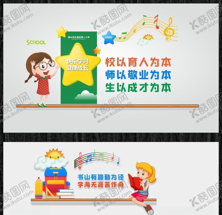 编号：35089110190455356639【酷图网】源文件下载-文化教育