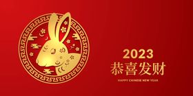 2023元旦兔年喜庆节日拍照手