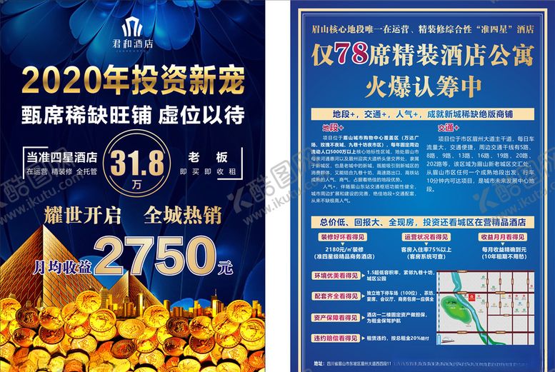 编号：30433307040337089865【酷图网】源文件下载-房地产DM