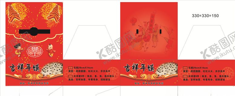 编号：87595204281135305455【酷图网】源文件下载-吉祥年馍