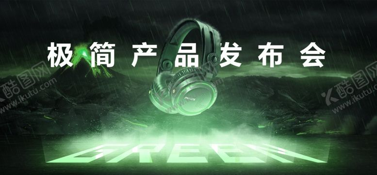 编号：14603707070143274782【酷图网】源文件下载-产品海报