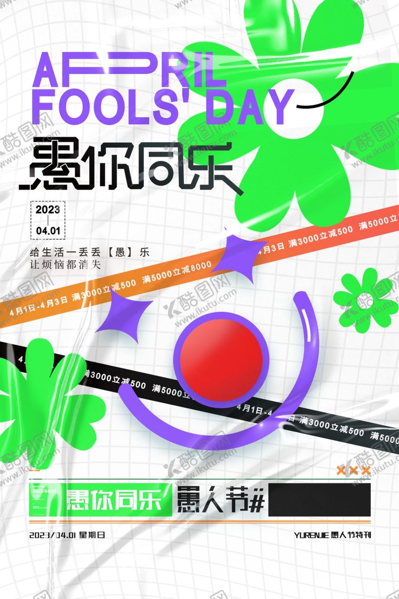 编号：85247704102015368365【酷图网】源文件下载-少儿美术创意工具套装