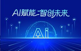 人工智能科技主画面