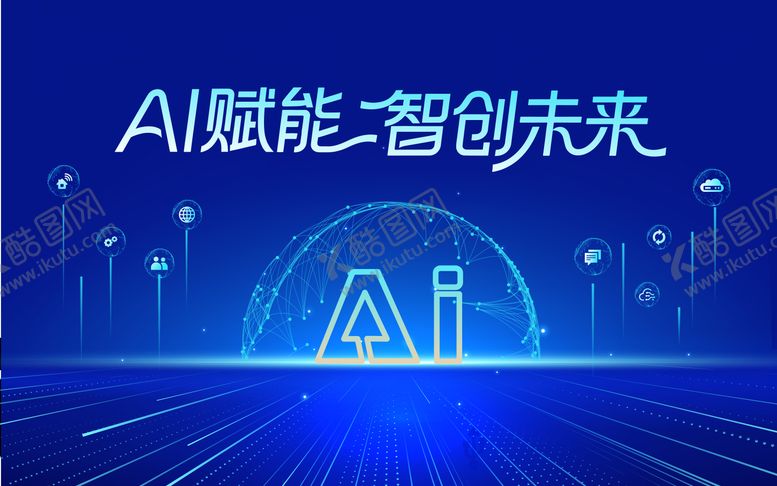 编号：29300912241632578635【酷图网】源文件下载-人工智能科技主画面