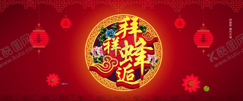 编号：77910809230052286025【酷图网】源文件下载-新年背景展板