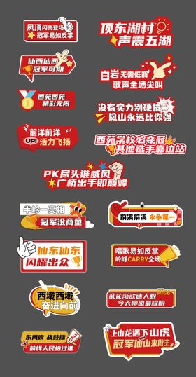 活动加油应援手举牌