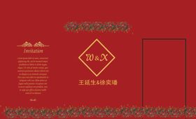 中式婚礼
