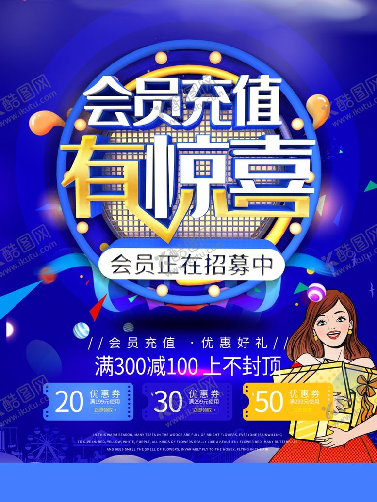 编号：34005409222125252287【酷图网】源文件下载-会员充值