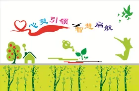 学校形象墙