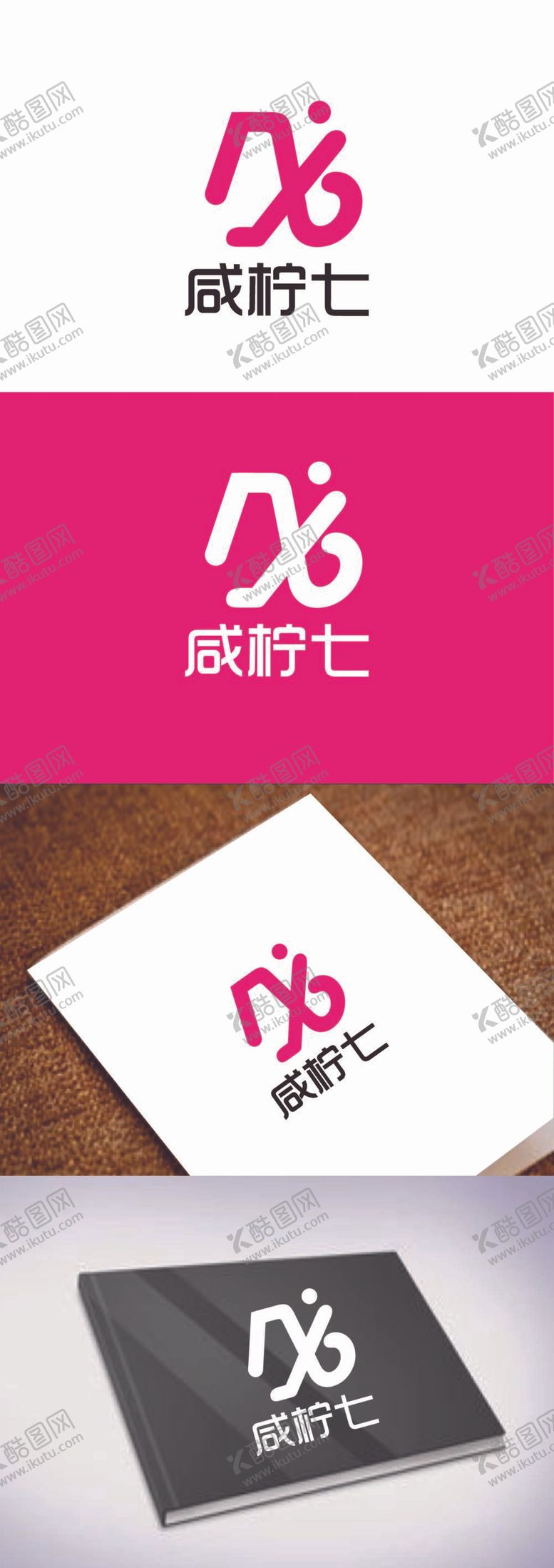 编号：68706310162323108454【酷图网】源文件下载-饮品店标识设计