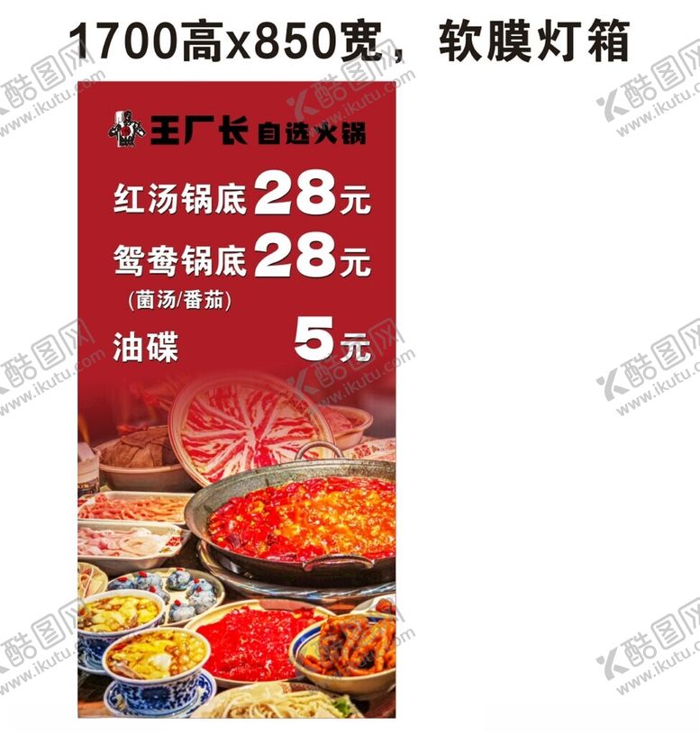 编号：39170602231251243197【酷图网】源文件下载-锅底