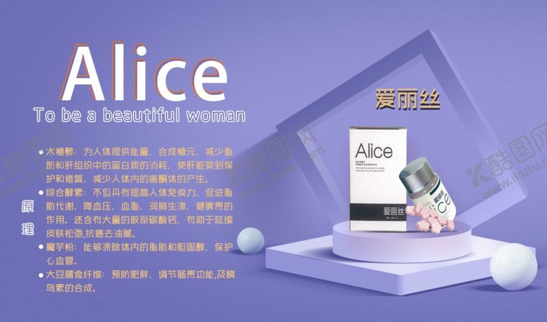 编号：63054610301855014278【酷图网】源文件下载-美容瘦身海报