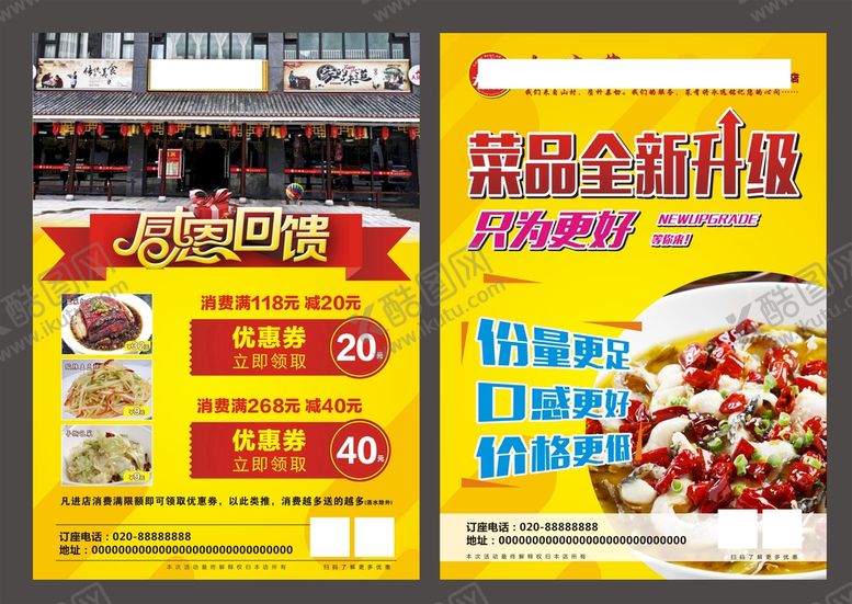 编号：92255910161327426025【酷图网】源文件下载-感恩回馈