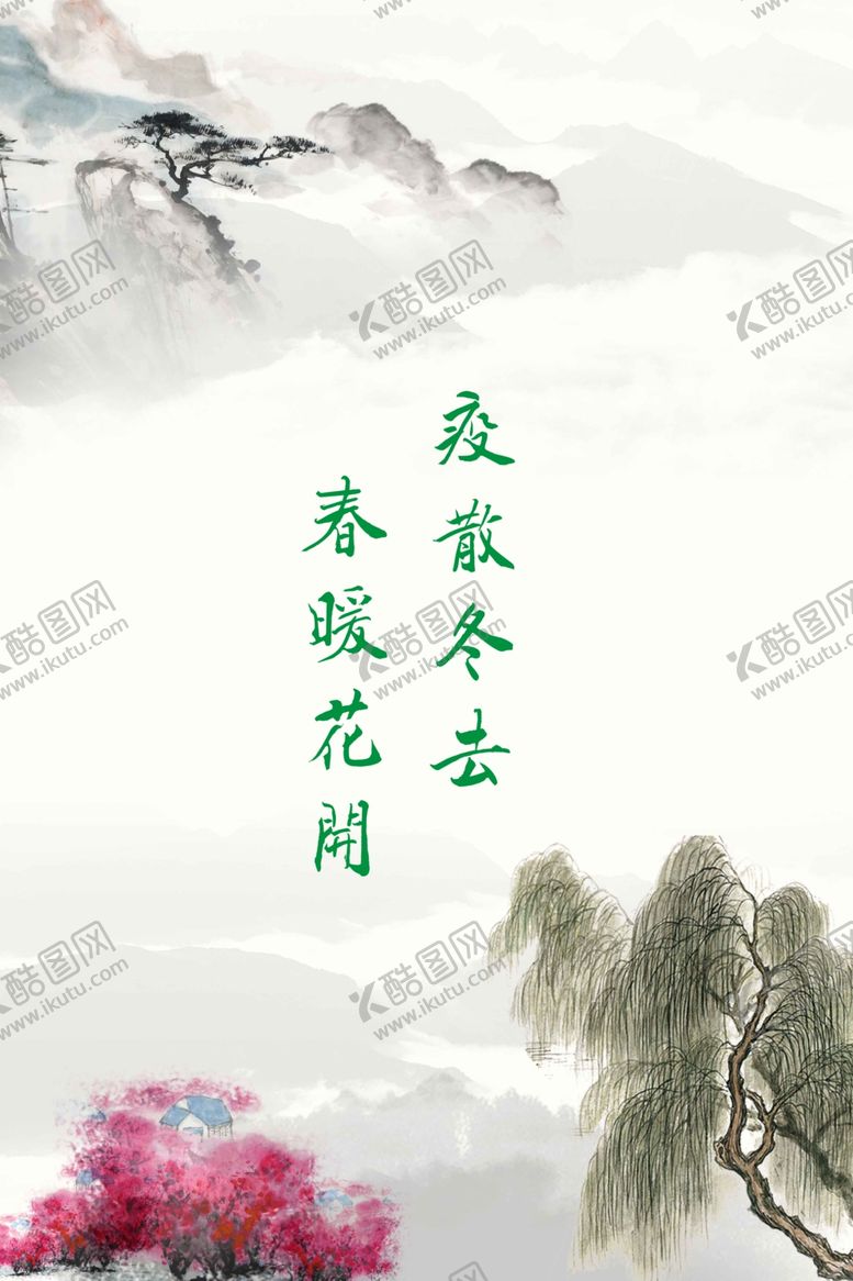编号：16248310260448386169【酷图网】源文件下载-凛冬去日展板设计