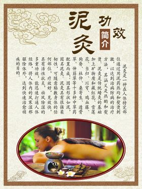 灸之功效