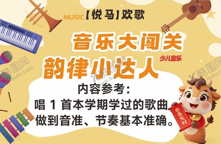 编号：24825704010654471211【酷图网】源文件下载-教学游戏