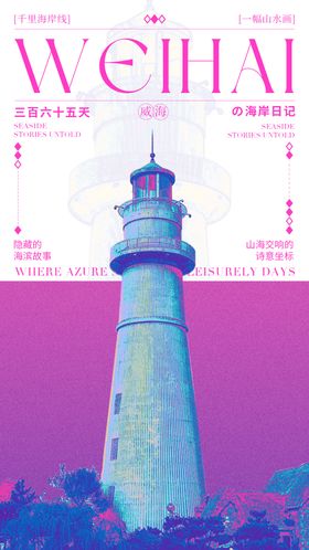 建筑渐变现代海报