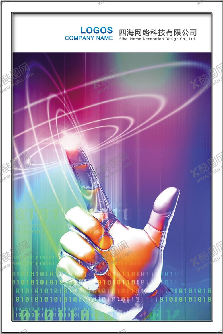 编号：11340610081124504184【酷图网】源文件下载-公司展板