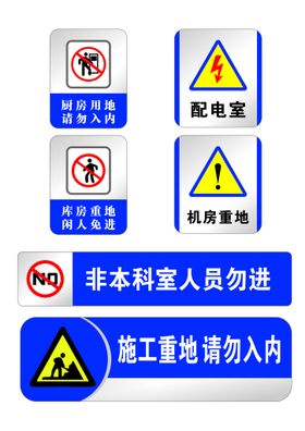 警示提示标识牌